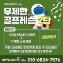 호야골프앤키즈 옥정점 이미지