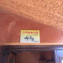 가림숯불갈비 이미지