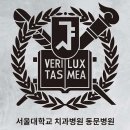 훼미리치과의원 이미지