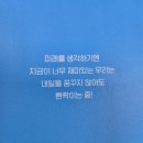 더노아하우스 | [88 독서후기] 꿈꾸지 않아도 빤짝이는 중(글.그림 브로디&amp;노아/북폴리오)