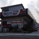 진짜배기119 이미지