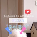 동이몽이 이미지