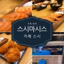 스시마시스 티스토리