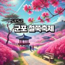 군포철쭉 이미지