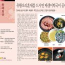 대전 전민동맛집 동해회관 1월 6일 일요일 정상 오픈합니다 이미지