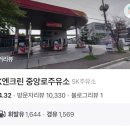 중앙로주유소 이미지