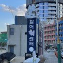 대한민국석형횟집