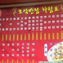 모악반점 이미지