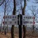 운주산성 성곽길 이미지