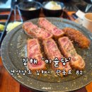 율하4로L | 김해 율하 맛집 미슐당 규카츠 솔직후기
