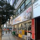 동방축산광안리점