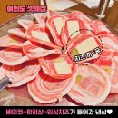 서울냉삼 이미지