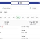 세종고속시외버스터미널BRT건너편 | 1호선에서 1호선으로 환승기