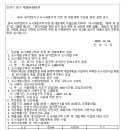 초일산업개발