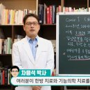 [행복찾기TV] 갑상선 동위원소치료 대신, 한방치료를 해야 하는 이유! 이미지