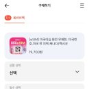 프리티PC | 프리티 ( Free T ) 로밍, eSIM 구매 후기 _ ( SKT 알뜰폰 )