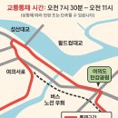 물빛공원진입로 | 서울 교통통제 ㅡ 2025년 5월4일 서울 시민마라톤대회 실시간현황,여의도,국회의사당,마포대교성산대교...