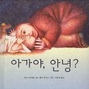 안녕아가야