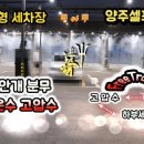 킹세차장 이미지