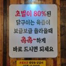 포항시북구89 | 포항 양덕 닭갈비 맛집, 38선넘은짱닭 양덕본점 후기!