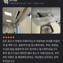 우남퍼스트빌 앞 | 구리입주청소 구리역우남퍼스트빌스위트 입주청소 후기 리뷰