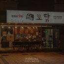 쪼닭 경상대점
