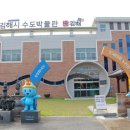 김해시수도박물관 이미지