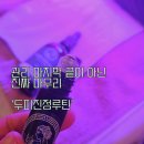 롬왁싱 | 머리 빨리 떡지는 이유? 오후만 되면 기름지는 두피, 라파롬 스칼피아 사용 후기