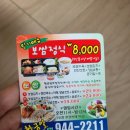 황금알보쌈정식