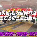 단가람유치원 이미지