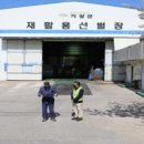 기장군재활용선별장 이미지