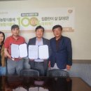 봉화군조합공동사업법인