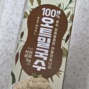 혈당관리 음식 추천! 밀가루면 대체면으로 좋은 100% 오트밀면 후기