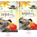 중로(국)3-3-2 | 평창 성필립보 생태마을 예약 방법과 청국장 가루 구매 팁