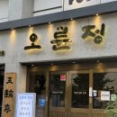 오륜정 | 강동구청 맛집 ‘오륜정’ 평양냉면 후기