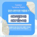 청천한의원 이미지