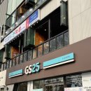 지에스(GS)25 뉴수성유원지점 | 대구 수성구 수성못 맛집 연막창 수성못점 / 수성못 3월27일 벚꽃 개화상황