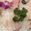 구레스시