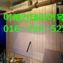 이레인테리어 - 금정구 금강로 570 | 이레인테리어
