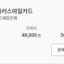 플러스마일 이미지