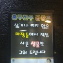 홍주막창 이미지