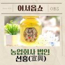 한울 농업회사법인 주식회사 이미지