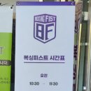 복싱피스트 용당 이미지