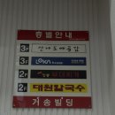 구의동 맛집 블루리본 대원칼국수 콩국수 솔직후기