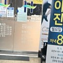 365백세드림정형외과의원 티스토리