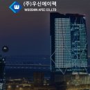 (주)우신에이펙 이미지