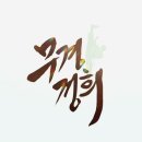 경희대무경태권도장 이미지