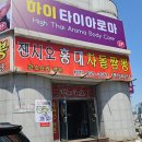 젠시오 | [광주/비아] 차돌짬뽕맛집 하얀탕수육맛집 로컬식당 '젠시오' 후기