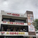 선진식당 이미지