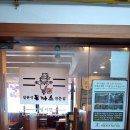 왕박사식당 이미지